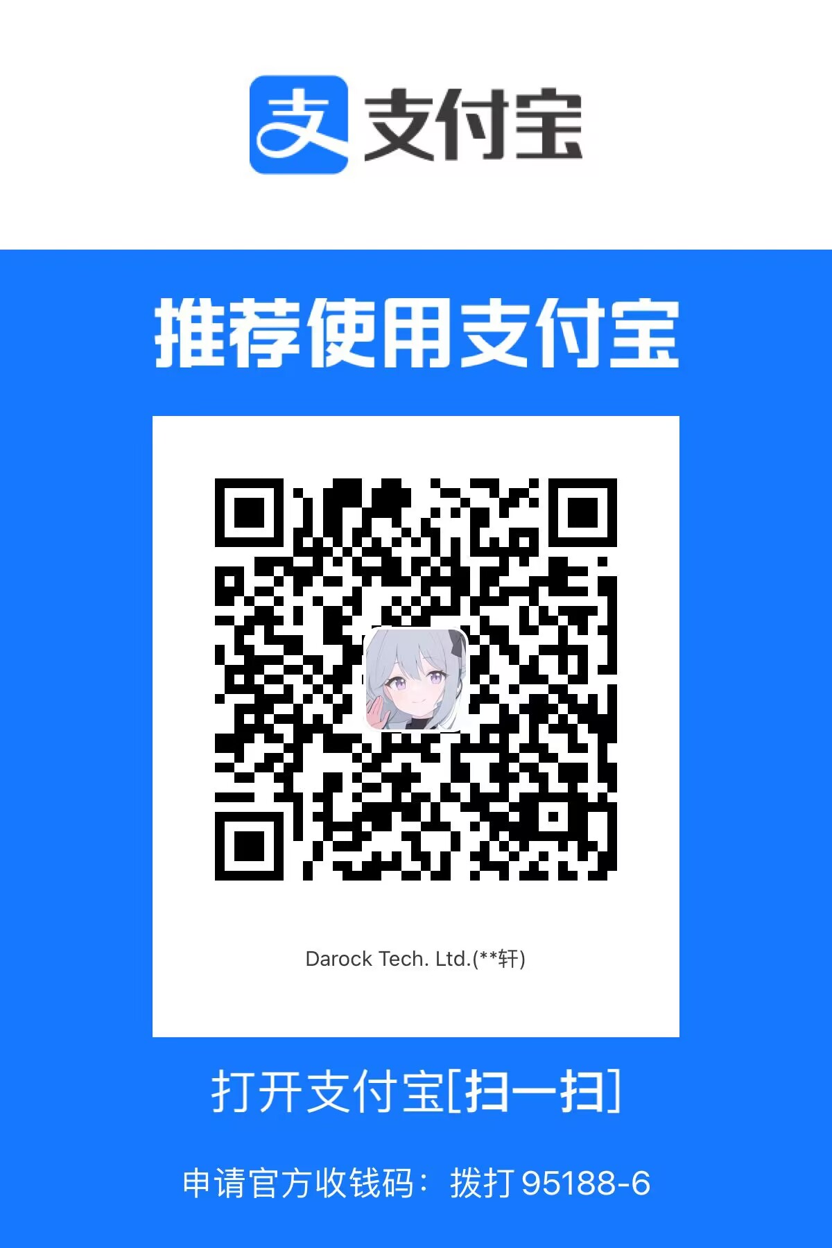 支付宝收款码